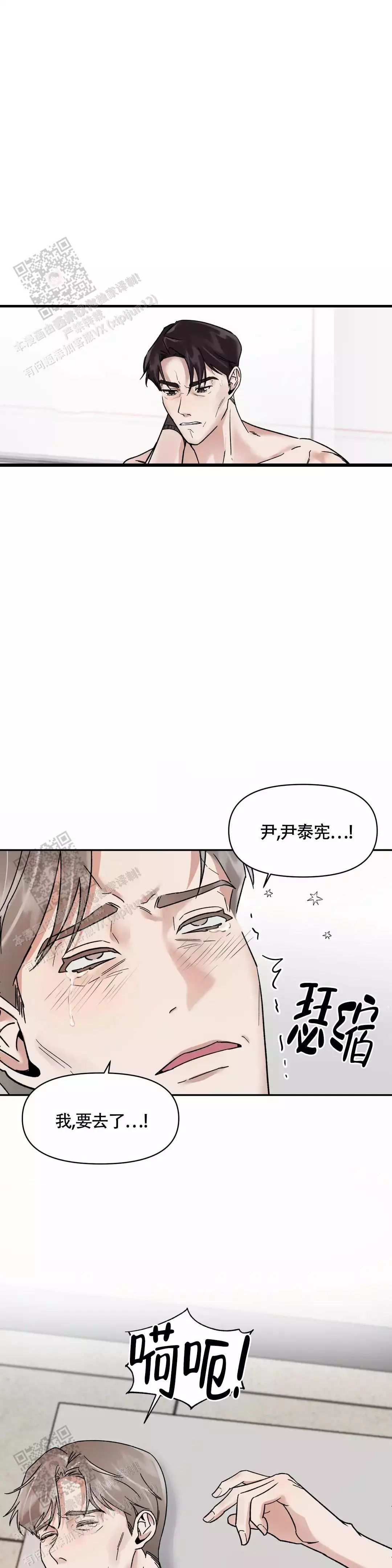 忘年之交不解之缘漫画,第5话1图