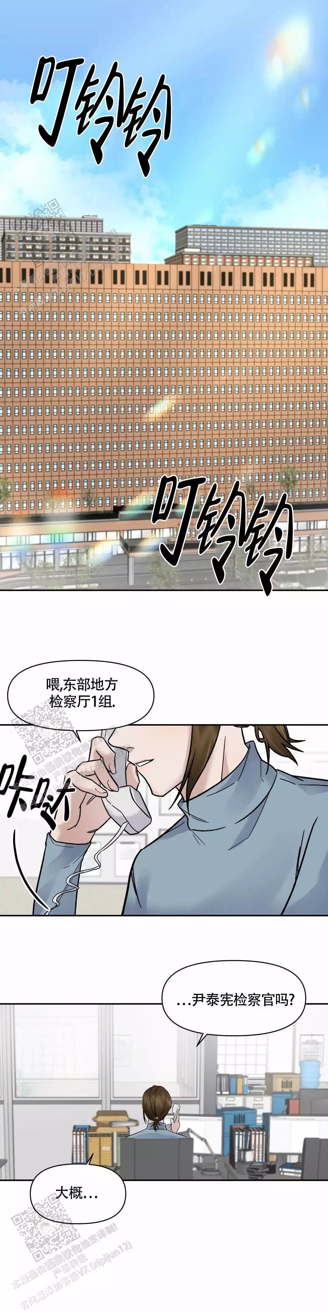 忘年之亲密关系漫画,第5话2图