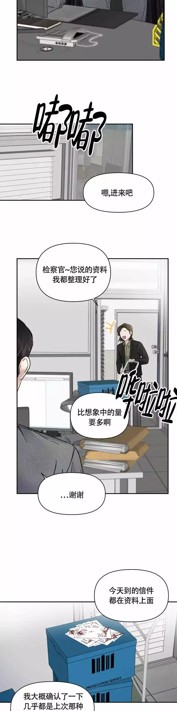 忘年之交称谓漫画,第2话2图