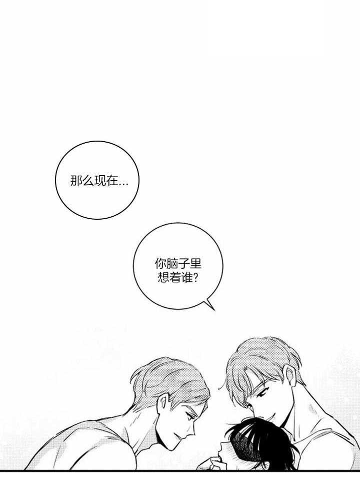 落入谁的圈套呢全文免费阅读漫画,第50话2图