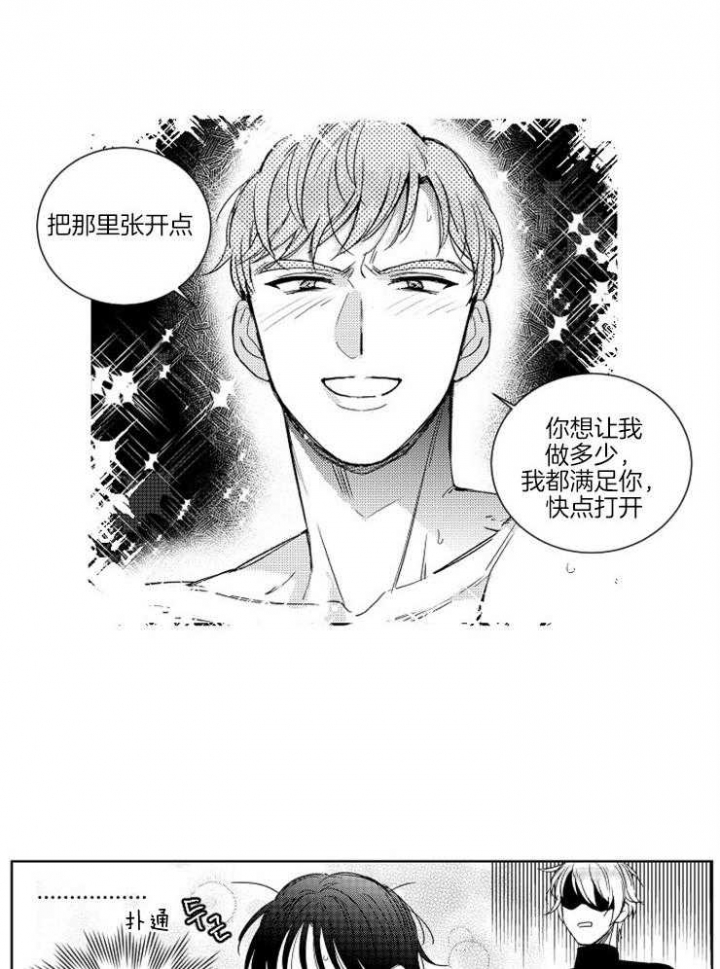 落入谁的圈套呢全文免费阅读漫画,第3话2图