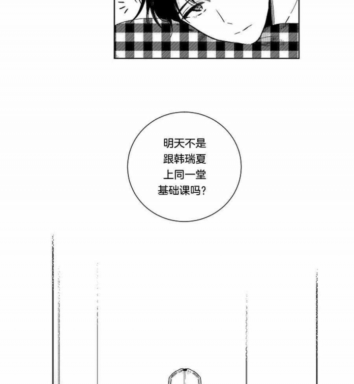 落入谁的圈套呢什么意思漫画,第37话1图