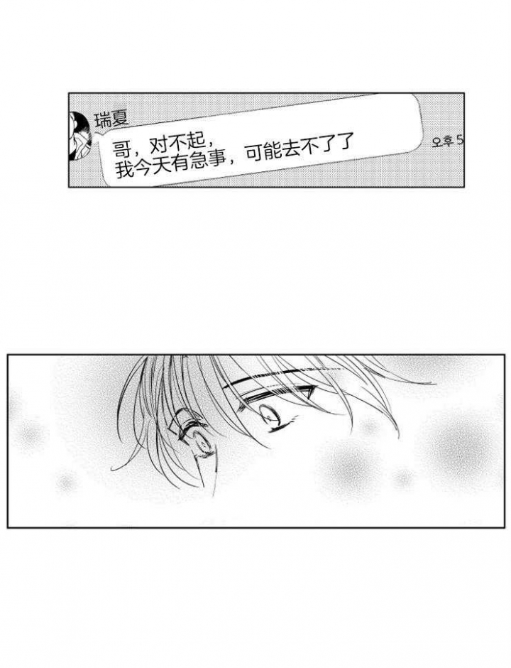 落入谁的圈套呢漫画下拉式漫画,第12话2图