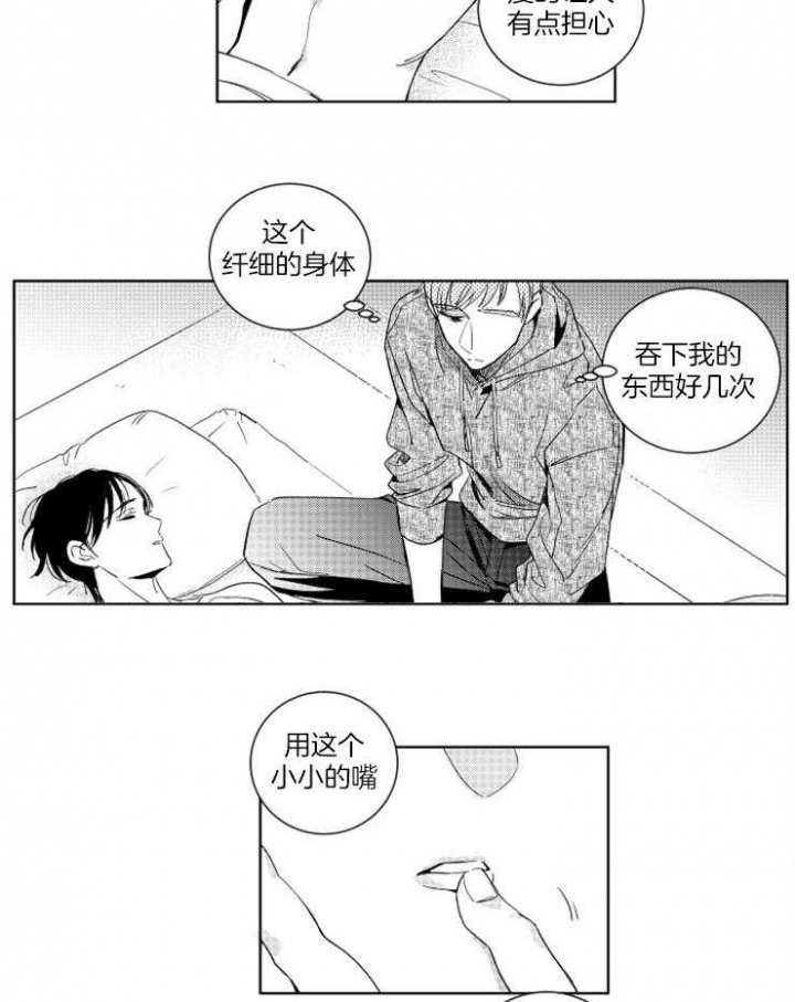 落入谁的圈套呢双男主漫画漫画,第31话1图