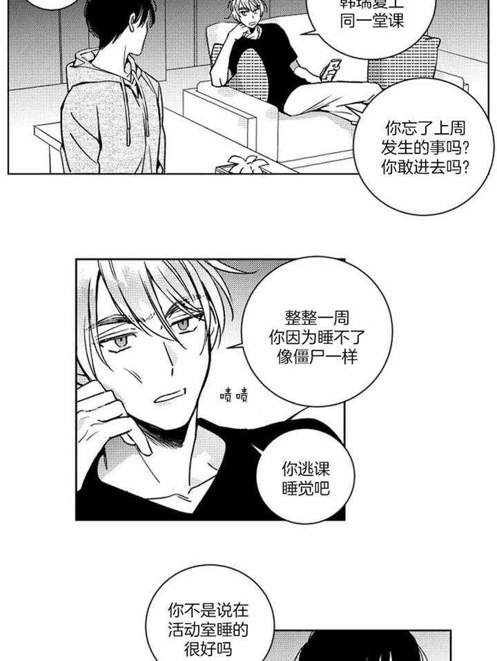 落入谁的圈套呢结局漫画,第44话1图