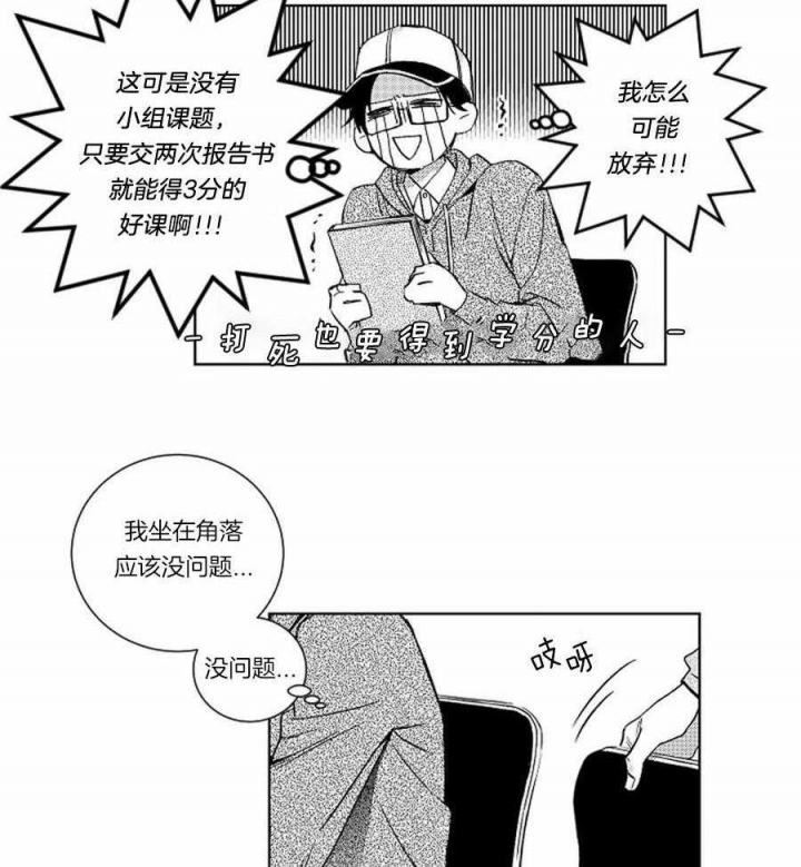 落入谁的圈套呢第二季漫画在线看漫画,第37话1图