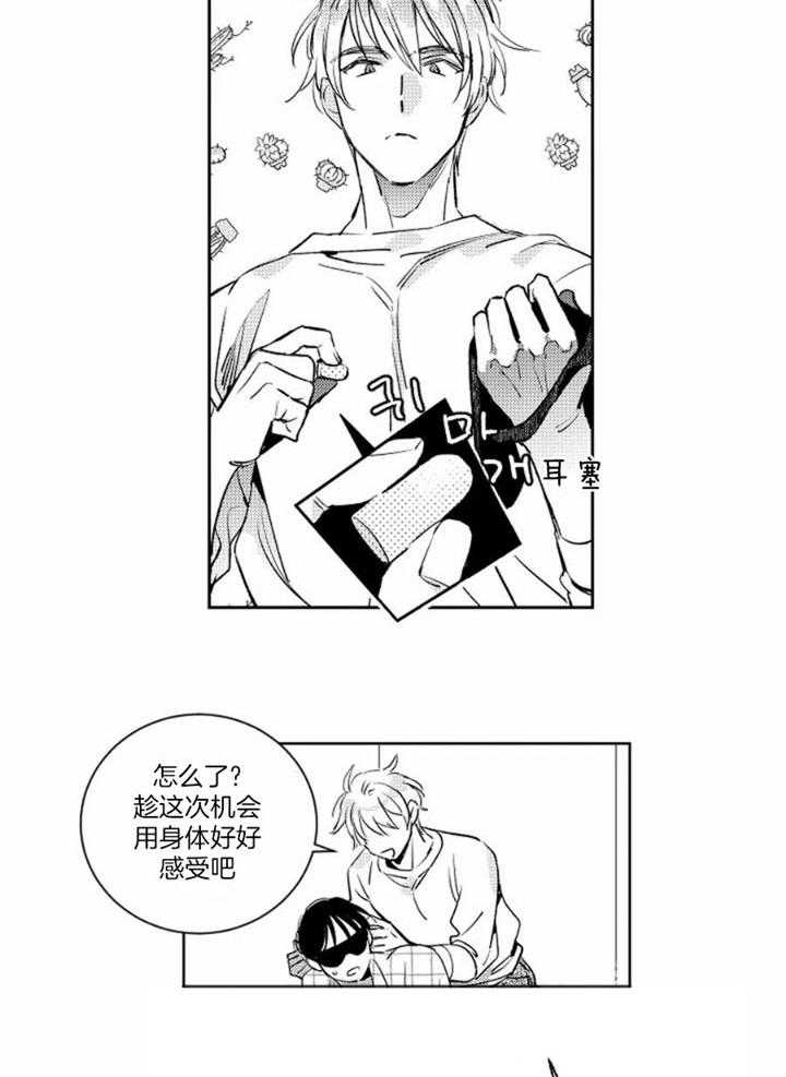 落入谁的圈套呢23集在线观看漫画,第50话2图