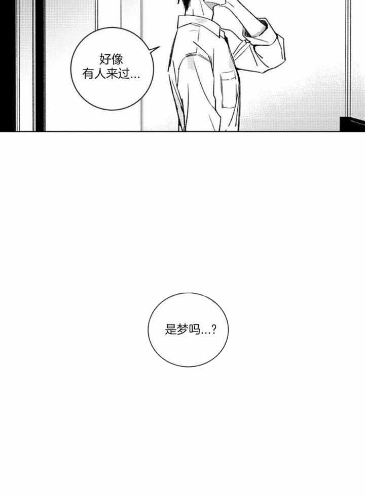 落入谁的圈套呢在线观看漫画,第45话1图