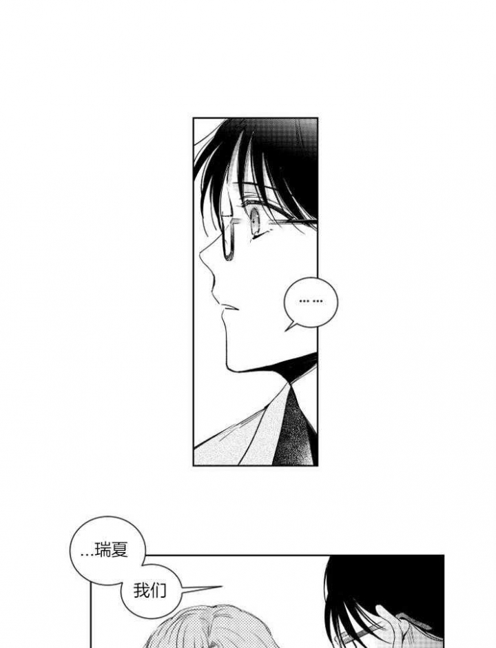 落入谁的圈套呢漫画31话漫画,第4话1图