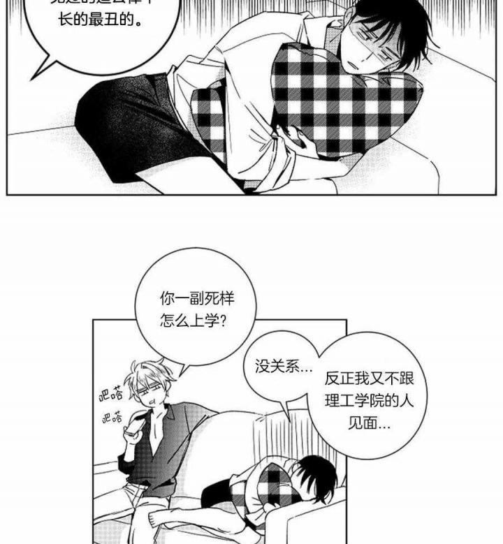 落入谁的圈套呢漫画下拉式漫画,第37话2图