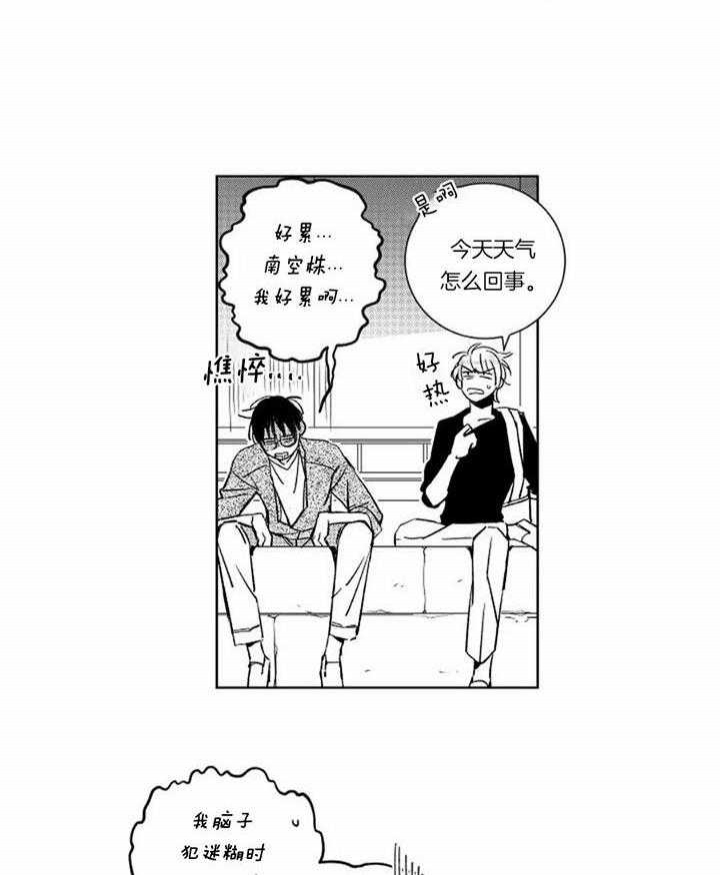 落入谁的圈套呢第2季漫画,第40话2图