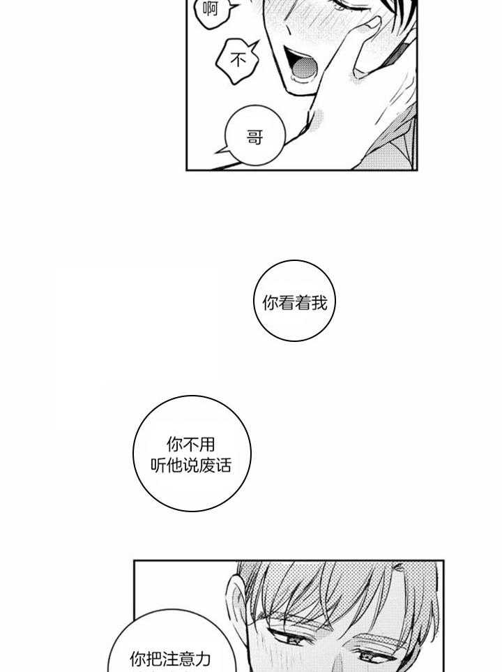 落入谁的圈套呢画涯漫画,第51话1图