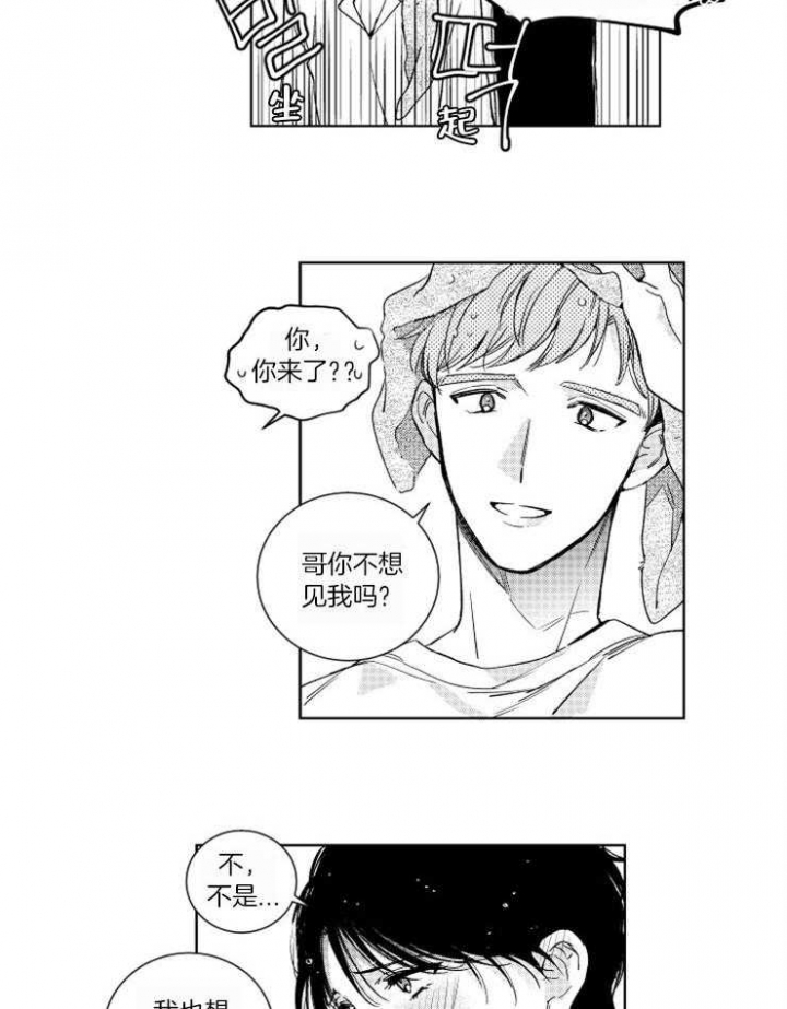 落入谁的圈套呢在线观看漫画,第21话2图