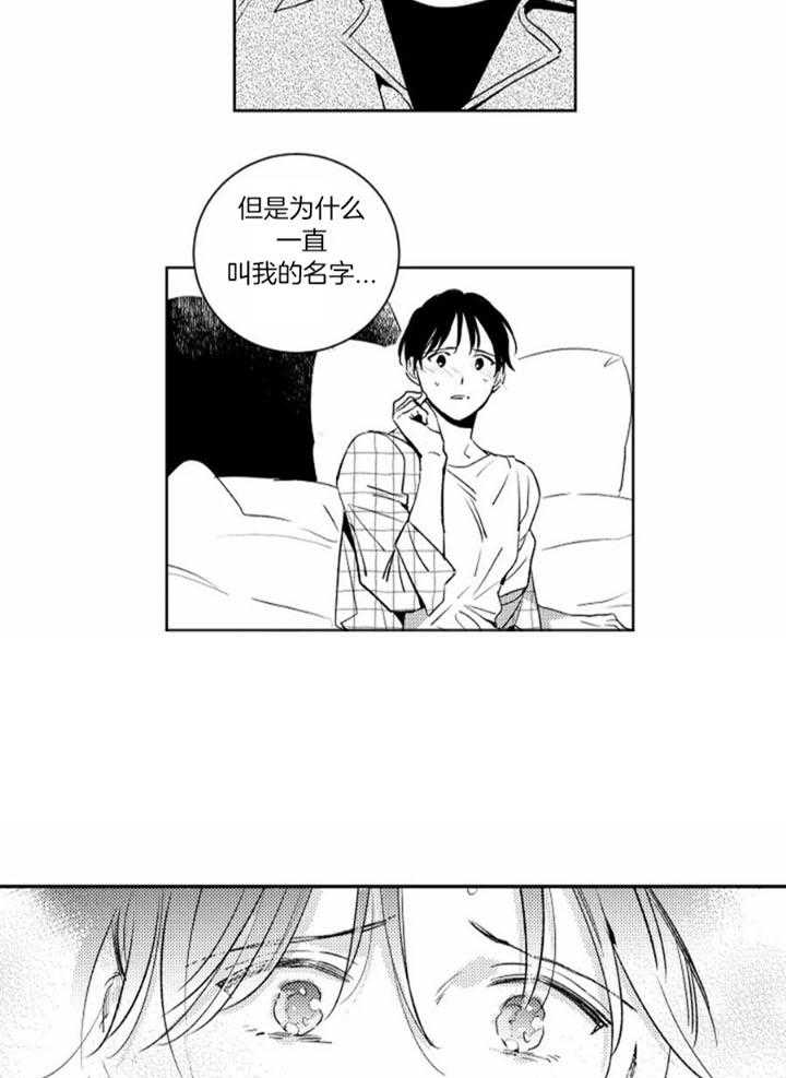 落入谁的圈套呢漫画漫画,第50话1图