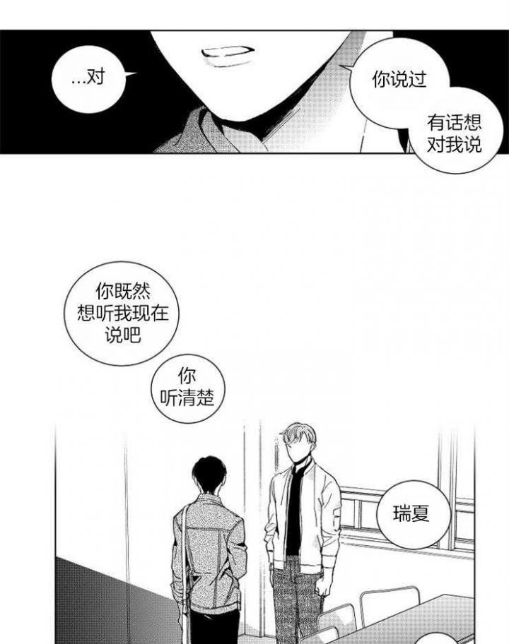 落入谁的圈套呢第一季漫画,第36话2图