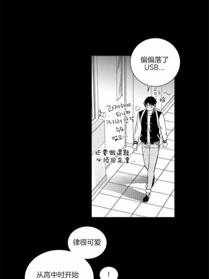 落入谁的圈套呢第一季漫画,第8话2图