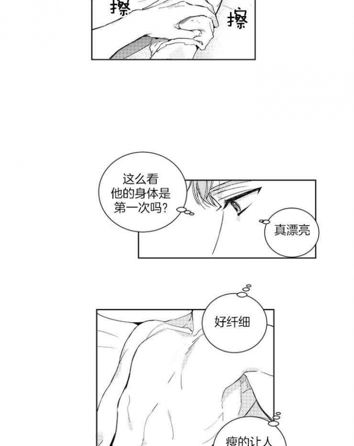 落入谁的圈套呢双男主漫画漫画,第31话2图