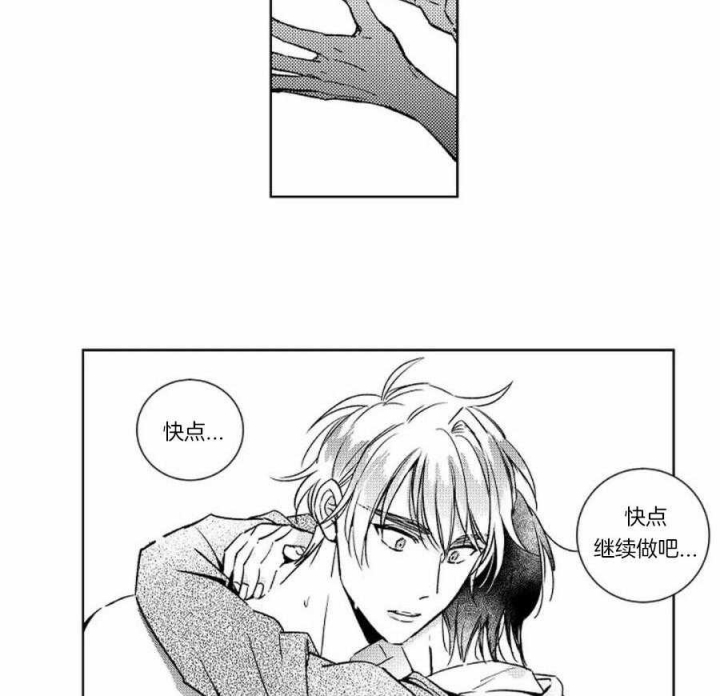 落入谁的圈套呢/谁是甜蜜的诈骗师漫画,第40话2图