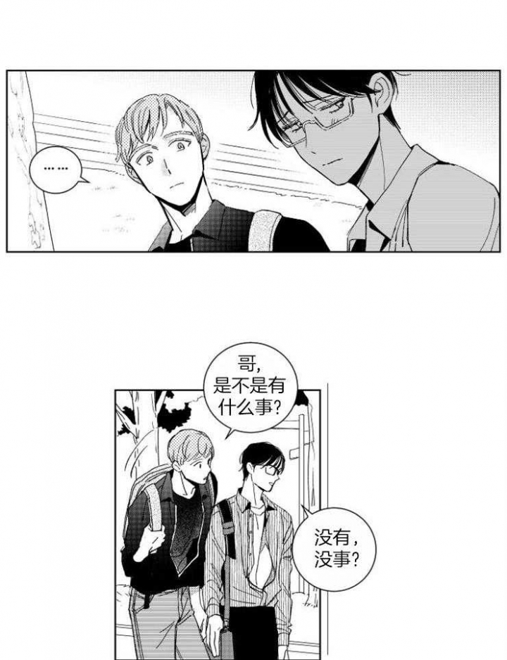 落入谁的圈套呢第2季漫画,第35话1图