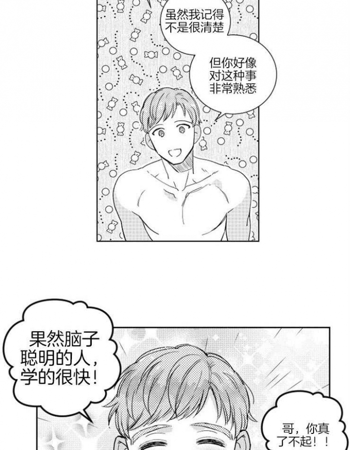 落入谁的圈套呢漫画在哪看漫画,第16话2图