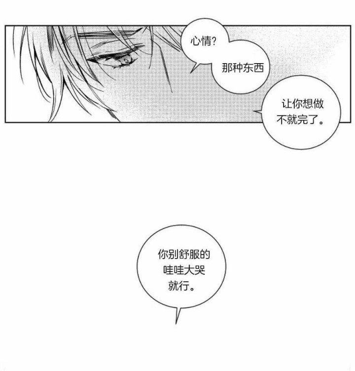 落入谁的圈套呢第一季漫画,第39话2图