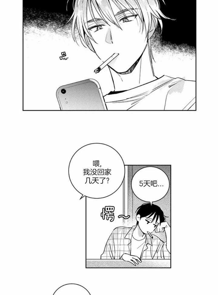 落入谁的圈套呢双男主漫画漫画,第49话2图