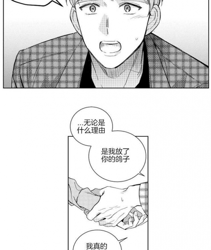 落入谁的圈套呢又叫什么名字漫画,第13话1图