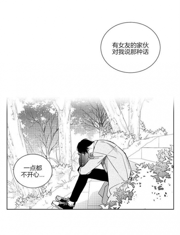 落入谁的圈套呢漫画免费观看漫画,第4话1图