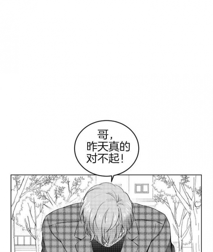 落入谁的圈套呢漫画,第13话2图