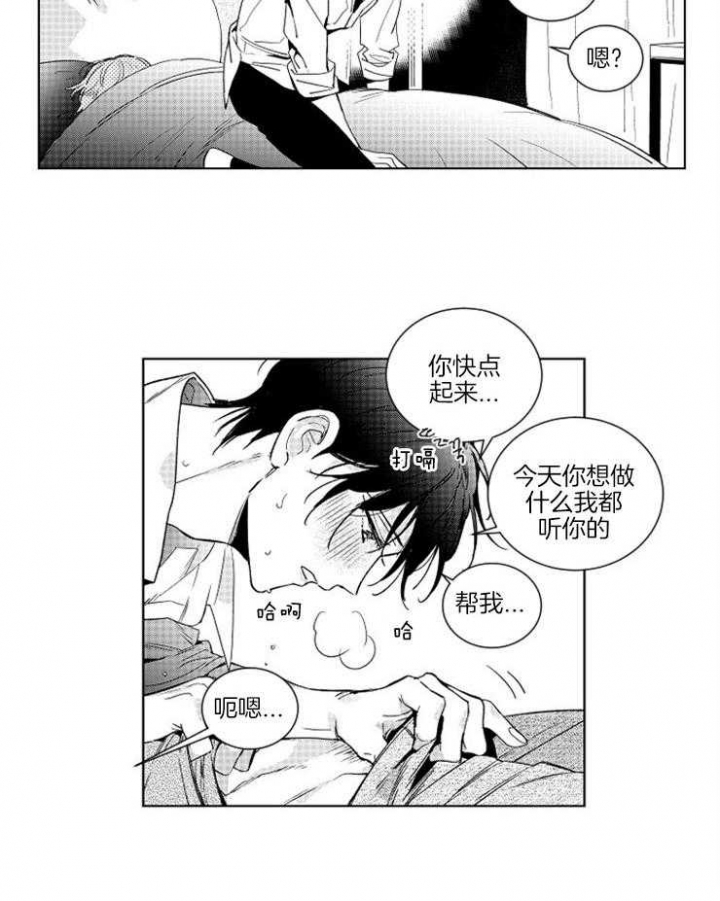 落入谁的圈套呢作者是谁漫画,第5话1图