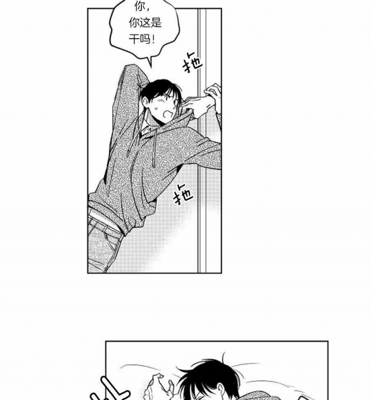 落入谁的圈套呢/谁是甜蜜的诈骗师漫画,第39话1图