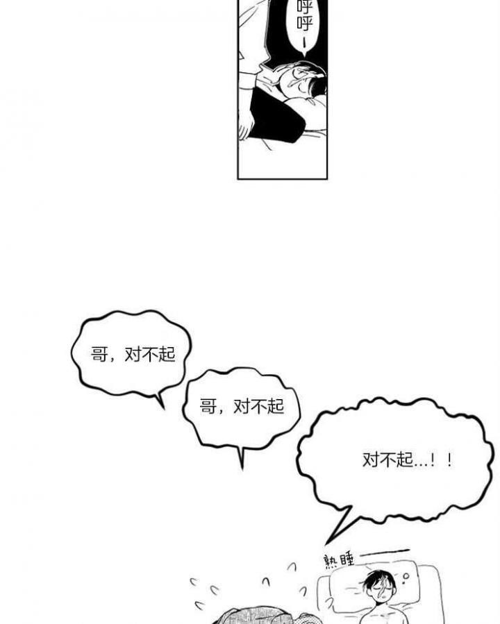 落入谁的圈套呢全文免费阅读漫画,第32话1图