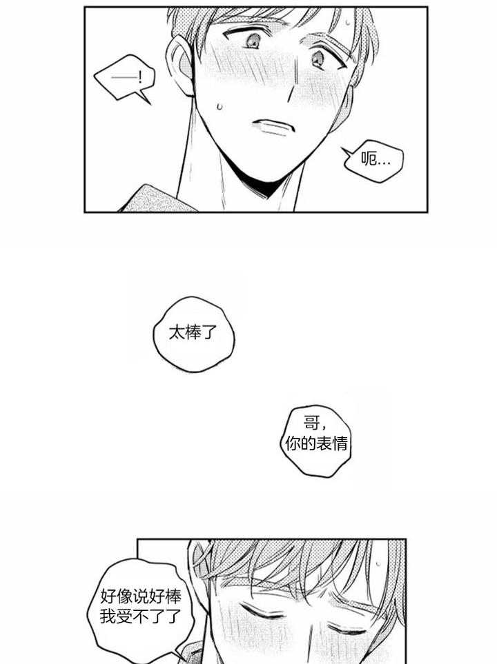 落入谁的圈套呢画涯漫画,第51话1图