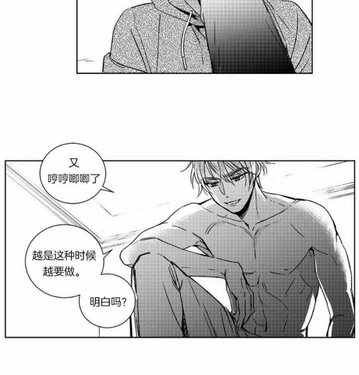 落入谁的圈套呢在线观看漫画,第39话1图