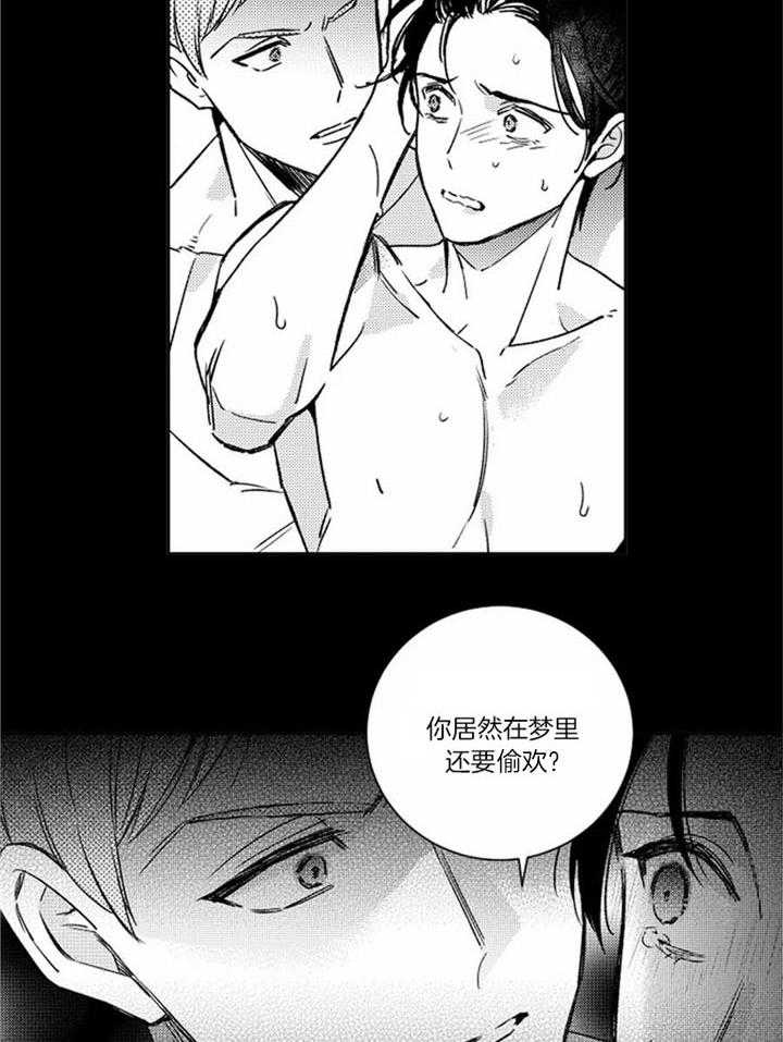 落入谁的圈套呢\/谁是甜蜜的诈骗师漫画,第44话1图