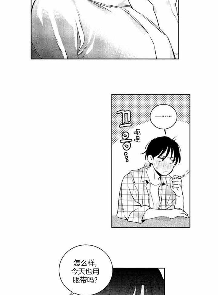 落入谁的圈套呢结局漫画,第49话2图