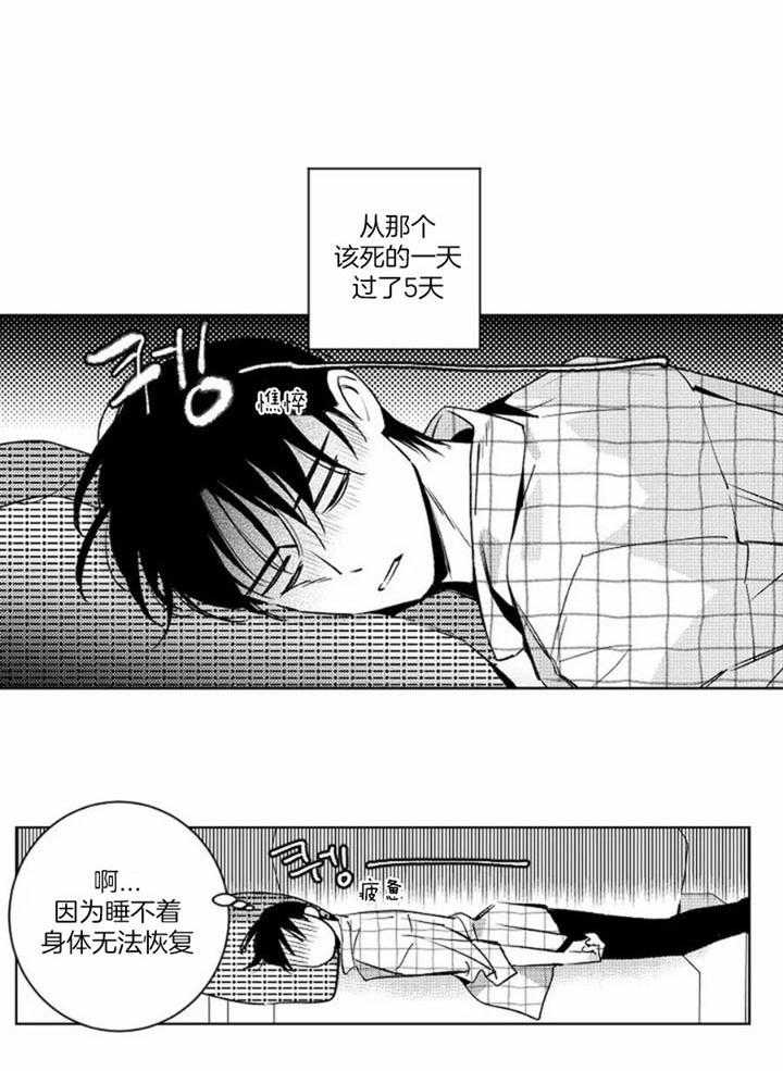 落入谁的圈套呢在线观看漫画,第48话2图