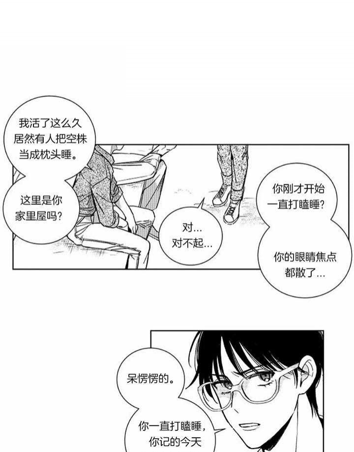 落入谁的圈套呢漫画第二季漫画,第41话1图