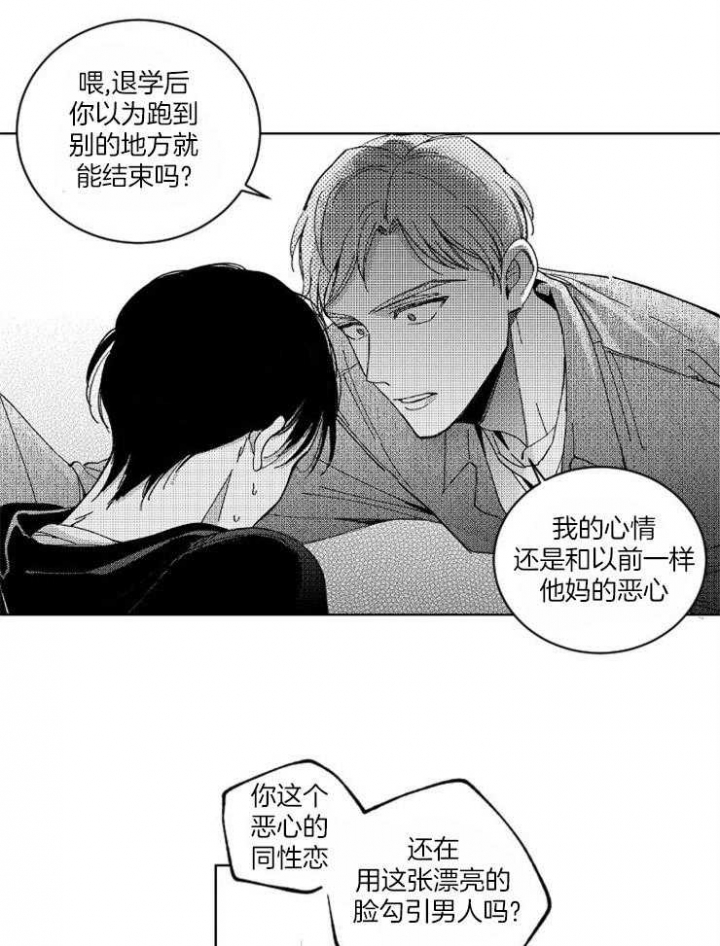 落入谁的圈套呢第2季漫画,第34话1图