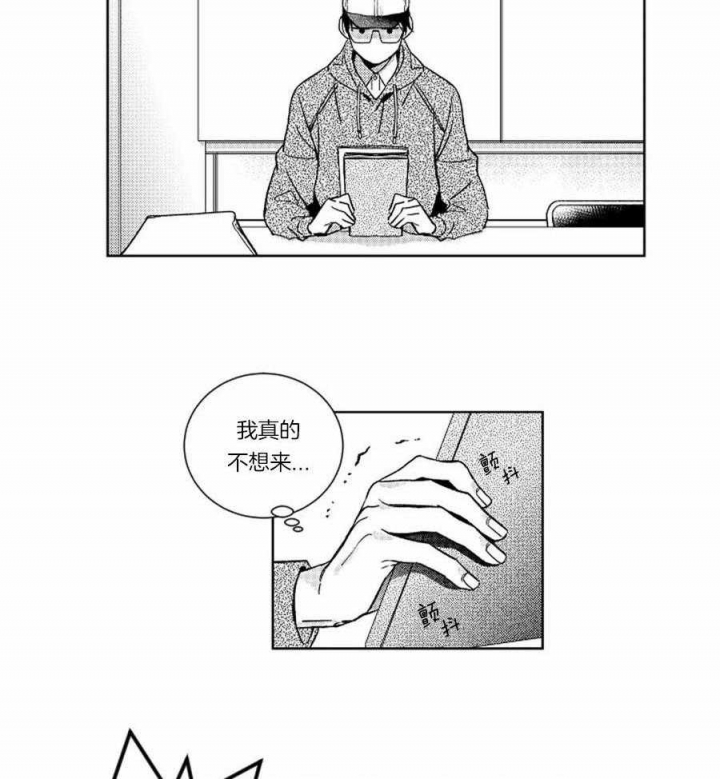 落入谁的圈套呢第三季漫画,第37话2图