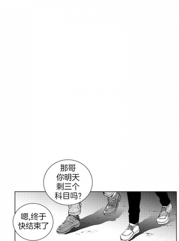 落入谁的圈套呢第一季漫画,第32话2图