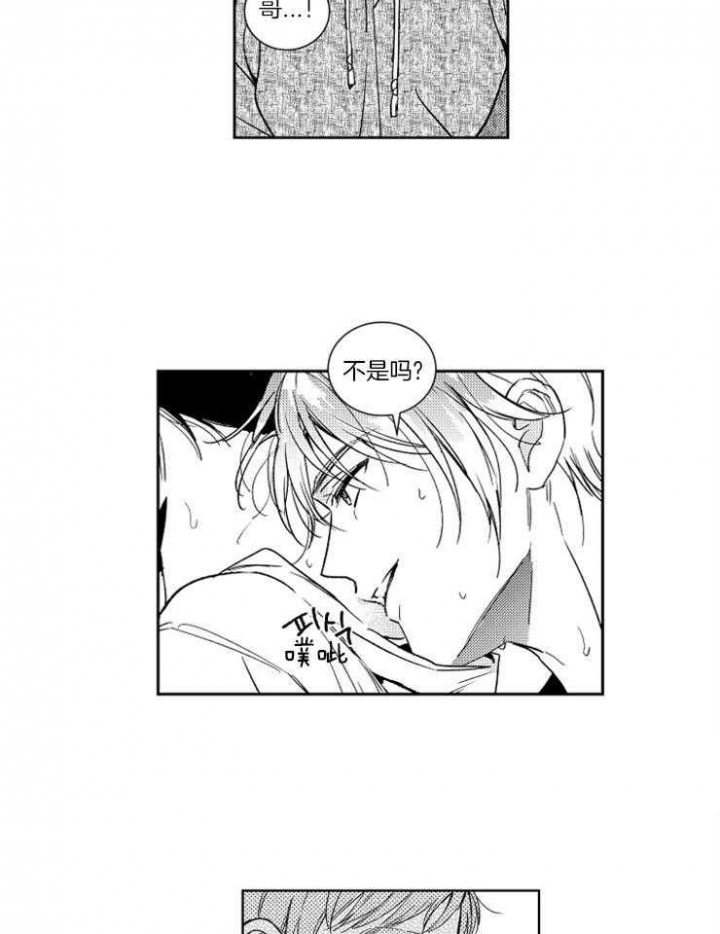 落入谁的圈套呢在哪看漫画,第31话2图