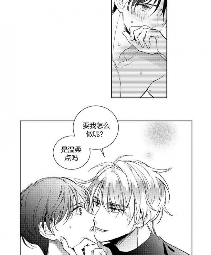 落入谁的圈套呢有第二季吗漫画,第12话1图