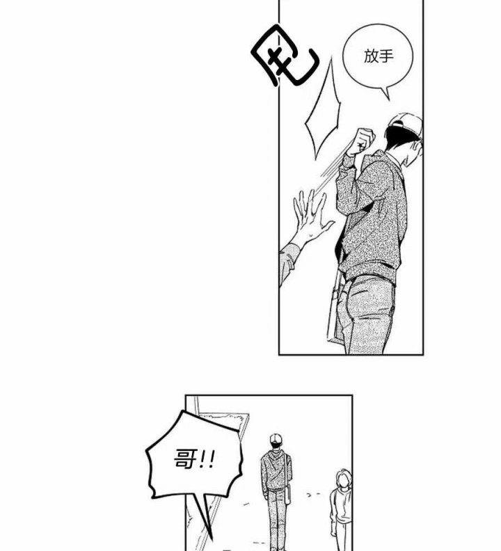 落入谁的圈套呢\/谁是甜蜜的诈骗师漫画,第38话1图