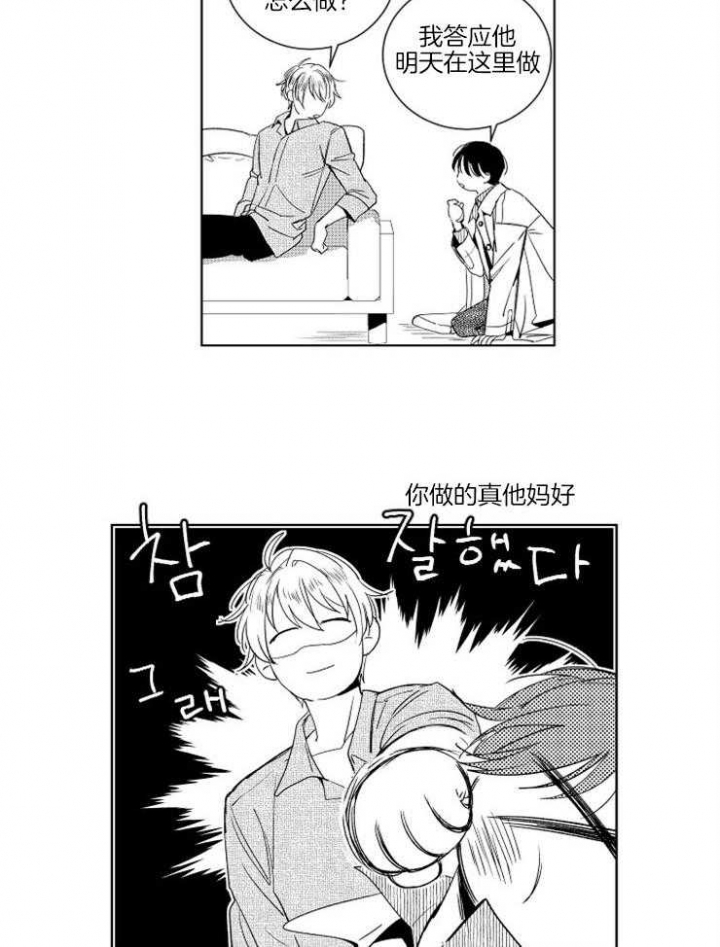 落入谁的圈套呢漫画免费观看漫画,第10话1图