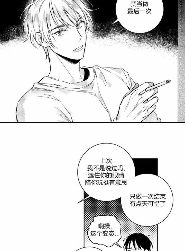 落入谁的圈套呢作者是谁漫画,第49话2图