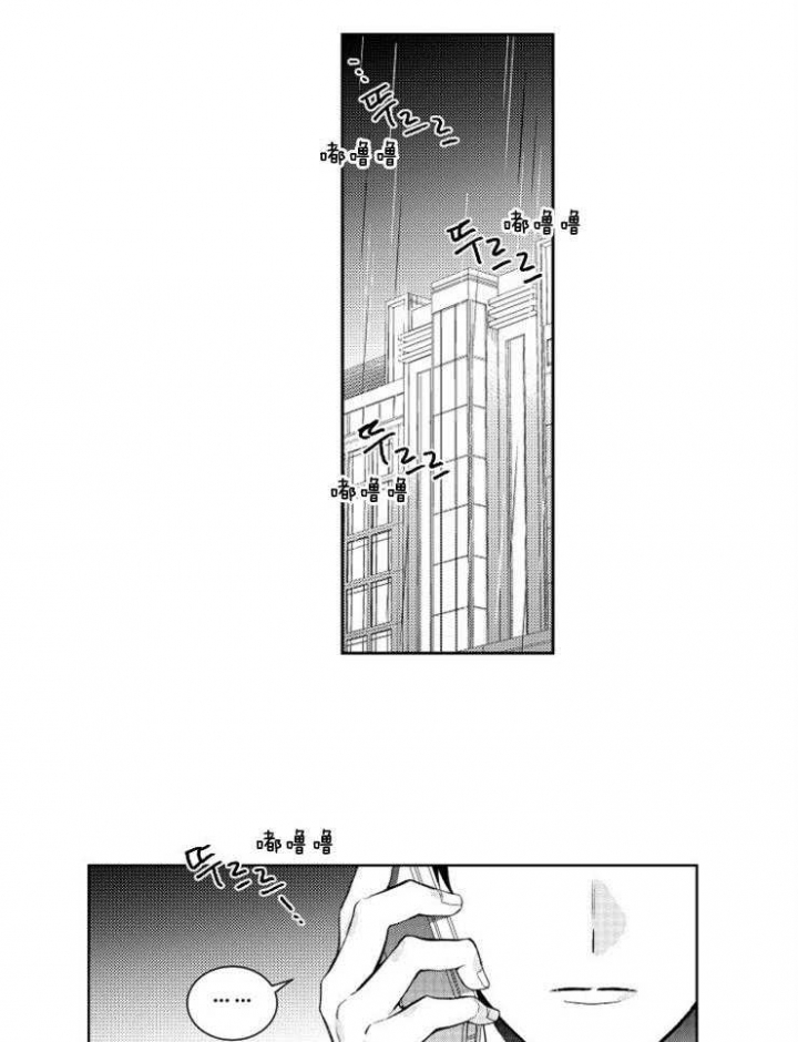 落入谁的圈套呢漫画完整漫画,第12话1图