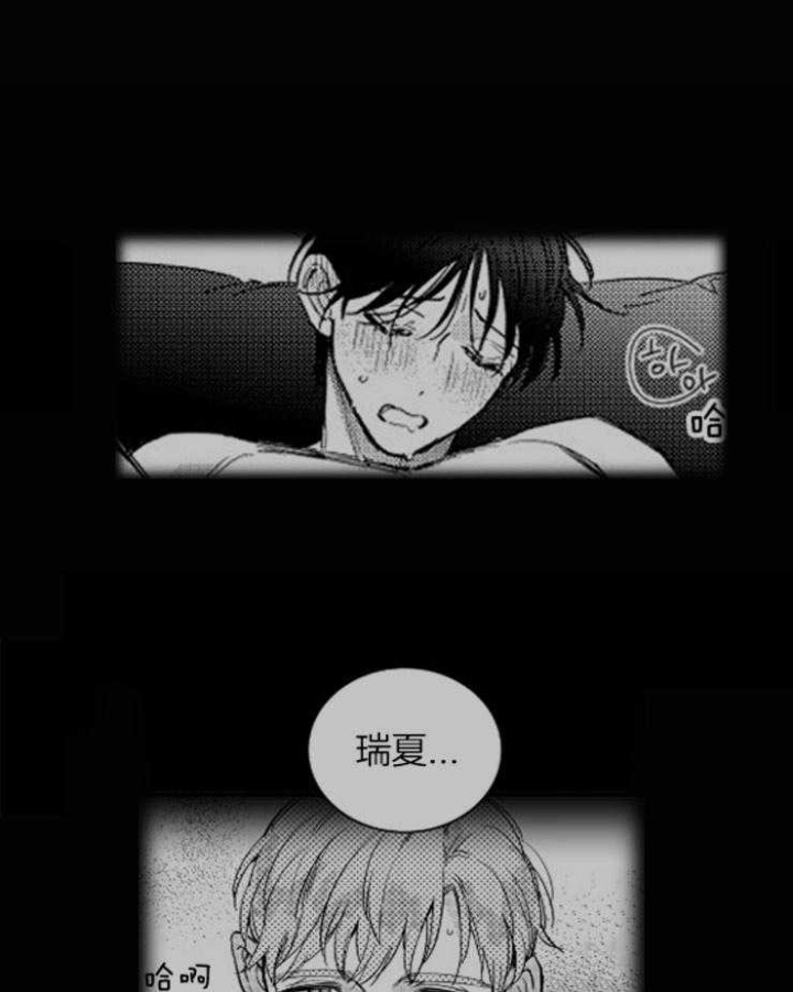 落入谁的圈套呢在线观看漫画,第5话1图