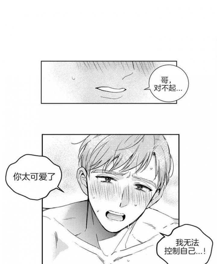 落入谁的圈套呢漫画完整漫画,第16话1图