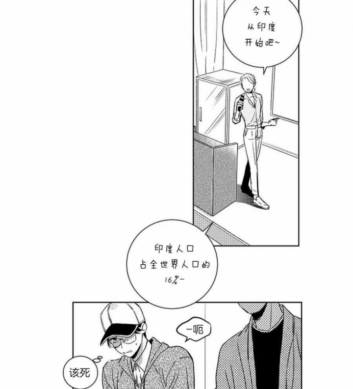 落入谁的圈套呢/谁是甜蜜的诈骗师漫画,第38话2图